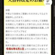 ヒメ日記 2024/05/25 21:00 投稿 沢尻萌音 白夜