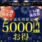 ヒメ日記 2024/07/14 01:27 投稿 れん 土浦人妻花壇