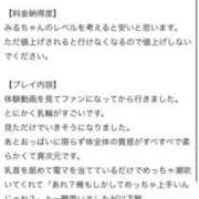 ヒメ日記 2024/11/13 12:13 投稿 牧野みる 五反田ウルトラファンタジー