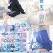 ヒメ日記 2025/03/21 09:19 投稿 ともか 奥様鉄道69 岡山店