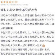 ヒメ日記 2023/12/15 22:05 投稿 みあ 僕らのぽっちゃリーノin大宮