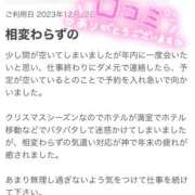 ヒメ日記 2023/12/29 02:09 投稿 みあ 僕らのぽっちゃリーノin大宮