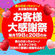 ヒメ日記 2023/10/19 17:42 投稿 みあ 僕らのぽっちゃリーノin野田