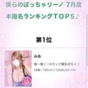 ヒメ日記 2025/08/04 17:00 投稿 みあ 僕らのぽっちゃリーノin春日部