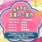 ヒメ日記 2024/12/30 13:22 投稿 さき ぽちゃSPA