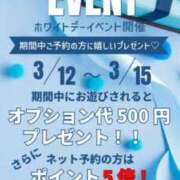 ヒメ日記 2025/03/14 17:01 投稿 さき ぽちゃSPA