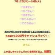 ヒメ日記 2025/07/17 22:03 投稿 さき ぽちゃSPA