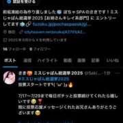 ヒメ日記 2025/07/17 22:31 投稿 さき ぽちゃSPA