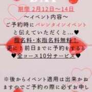 ヒメ日記 2026/02/13 13:28 投稿 さき ぽちゃSPA