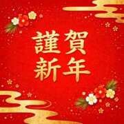 まれい あけましておめでとうございます 阪神人妻花壇