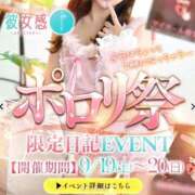 ヒメ日記 2026/09/19 08:15 投稿 ゆあ 素人系イメージSOAP 彼女感 宇都宮本館