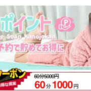 ゆあ ついに、！！ 素人系イメージSOAP 彼女感 宇都宮本館