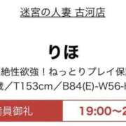 ヒメ日記 2023/12/15 20:30 投稿 りほ 迷宮の人妻　熊谷・行田発