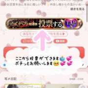 ヒメ日記 2025/10/29 06:33 投稿 わかな ルーフ福井