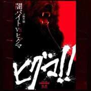 ヒメ日記 2025/11/05 21:20 投稿 ちはる 渋谷角海老