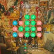 ヒメ日記 2025/11/29 12:20 投稿 ちはる 渋谷角海老