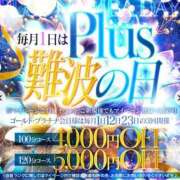 ヒメ日記 2025/04/01 11:54 投稿 日和 PLUS難波店
