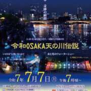 ヒメ日記 2025/07/06 14:34 投稿 日和 PLUS難波店
