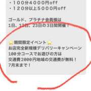 ヒメ日記 2025/07/29 13:24 投稿 日和 PLUS難波店