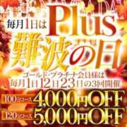 ヒメ日記 2025/10/27 21:44 投稿 日和 PLUS難波店
