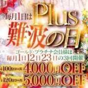 ヒメ日記 2025/11/30 15:04 投稿 日和 PLUS難波店