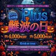 ヒメ日記 2026/09/23 14:04 投稿 日和 PLUS難波店