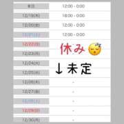 ヒメ日記 2024/12/18 23:18 投稿 あみ 長野権堂更埴ちゃんこ