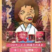 ヒメ日記 2025/08/16 19:31 投稿 なつめ 熟女の風俗最終章 相模原店