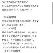 ヒメ日記 2025/10/08 21:27 投稿 しおん 栃木♂風俗の神様宇都宮店
