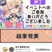 ヒメ日記 2026/05/19 12:25 投稿 かずは NesoMania