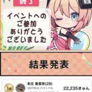 ヒメ日記 2026/08/17 19:59 投稿 かずは NesoMania