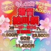 ヒメ日記 2025/06/19 00:34 投稿 まあさ もしも清楚な20、30代の妻とキスイキできたら横浜店