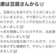 ヒメ日記 2024/09/18 13:21 投稿 豆腐 おとなのわいせつ倶楽部 本厚木店