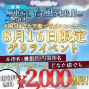 ヒメ日記 2024/08/16 00:20 投稿 橘こころ 五反田ウルトラファンタジー