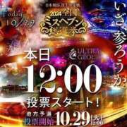 ヒメ日記 2024/10/29 11:06 投稿 橘こころ 五反田ウルトラファンタジー