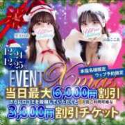 ヒメ日記 2024/12/24 07:46 投稿 橘こころ 五反田ウルトラファンタジー