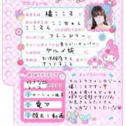 ヒメ日記 2025/04/25 09:36 投稿 橘こころ 五反田ウルトラファンタジー