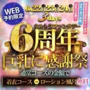 ヒメ日記 2025/06/20 23:24 投稿 橘こころ 五反田ウルトラファンタジー