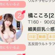 ヒメ日記 2025/10/20 13:00 投稿 橘こころ 五反田ウルトラファンタジー