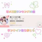 ヒメ日記 2025/12/25 13:57 投稿 橘こころ 五反田ウルトラファンタジー