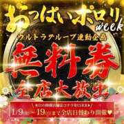 ヒメ日記 2026/01/11 16:47 投稿 橘こころ 五反田ウルトラファンタジー