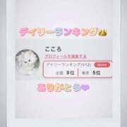 ヒメ日記 2026/01/13 12:37 投稿 橘こころ 五反田ウルトラファンタジー