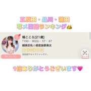 ヒメ日記 2026/01/19 18:27 投稿 橘こころ 五反田ウルトラファンタジー