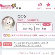 ヒメ日記 2026/08/14 12:57 投稿 橘こころ 五反田ウルトラファンタジー