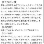 ヒメ日記 2023/10/29 21:45 投稿 ねね 熟女の風俗最終章 新潟店