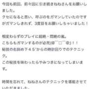 ヒメ日記 2023/11/01 21:25 投稿 ねね 熟女の風俗最終章 新潟店