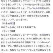 ヒメ日記 2023/11/13 20:55 投稿 ねね 熟女の風俗最終章 新潟店