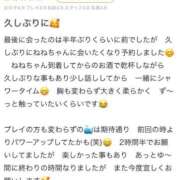 ヒメ日記 2025/03/12 00:54 投稿 ねね 熟女の風俗最終章 新潟店