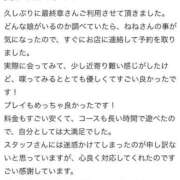 ヒメ日記 2025/04/09 20:54 投稿 ねね 熟女の風俗最終章 新潟店