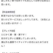 ヒメ日記 2025/06/04 01:44 投稿 ねね 熟女の風俗最終章 新潟店